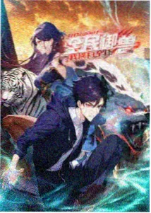 555flix 动漫条目 星轨拾遗